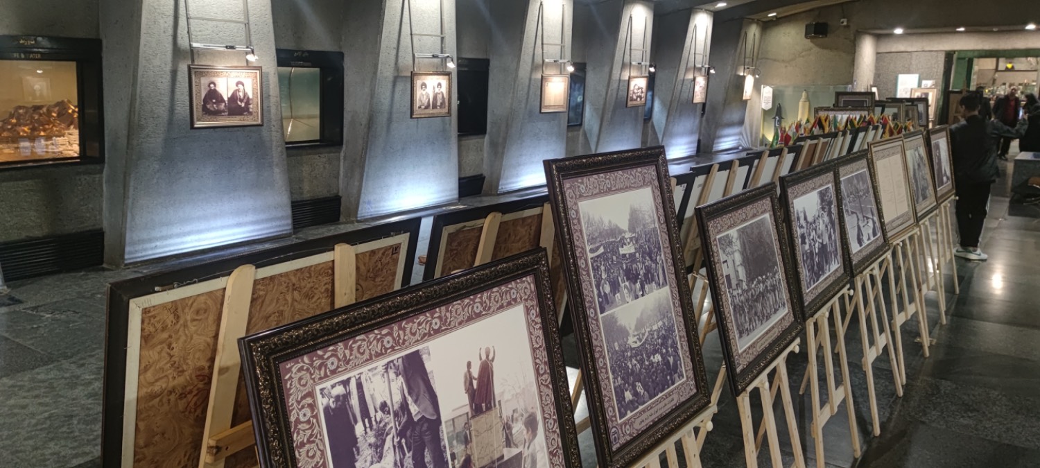 نمایشگاه اسناد تاریخ در برج آزادی