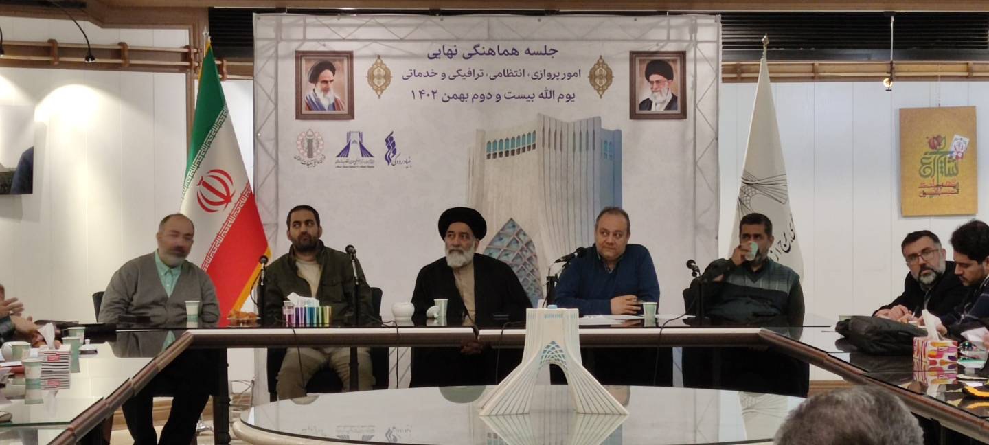 جلسه هماهنگی مراسم یوم الله 22 بهمن در برج آزادی