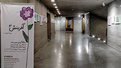 گزارش مراسم افتتاحیه نمایشگاه تصویرسازی «آفرینش تو» در برج آزادی