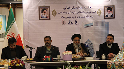 گزارش تصویری جلسه هماهنگی برگزاری مراسم 22 بهمن در برج آزادی