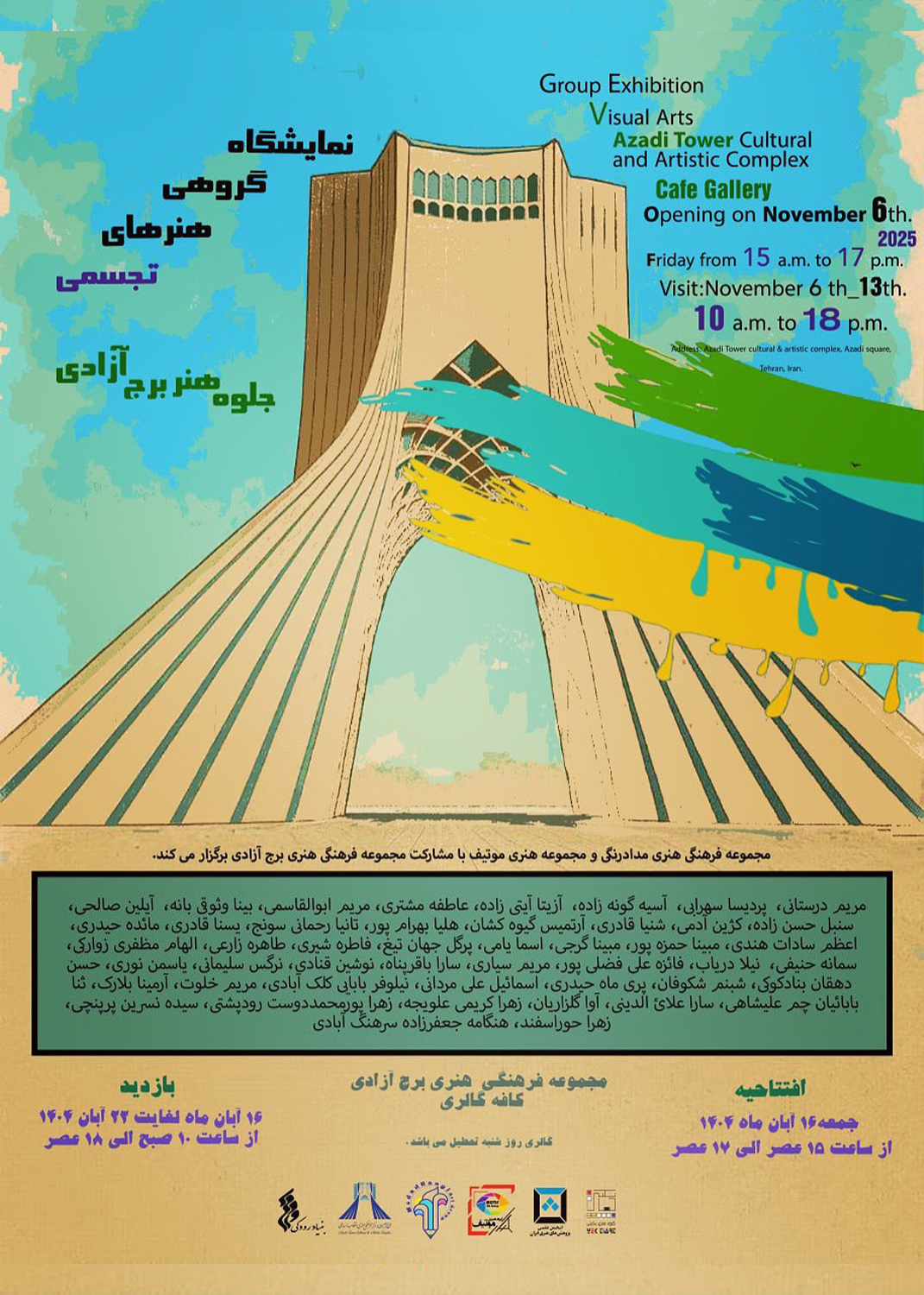 ⁨جلوه‌ هنر در برج آزادی؛ تماشایی از خلاقیت و معنا