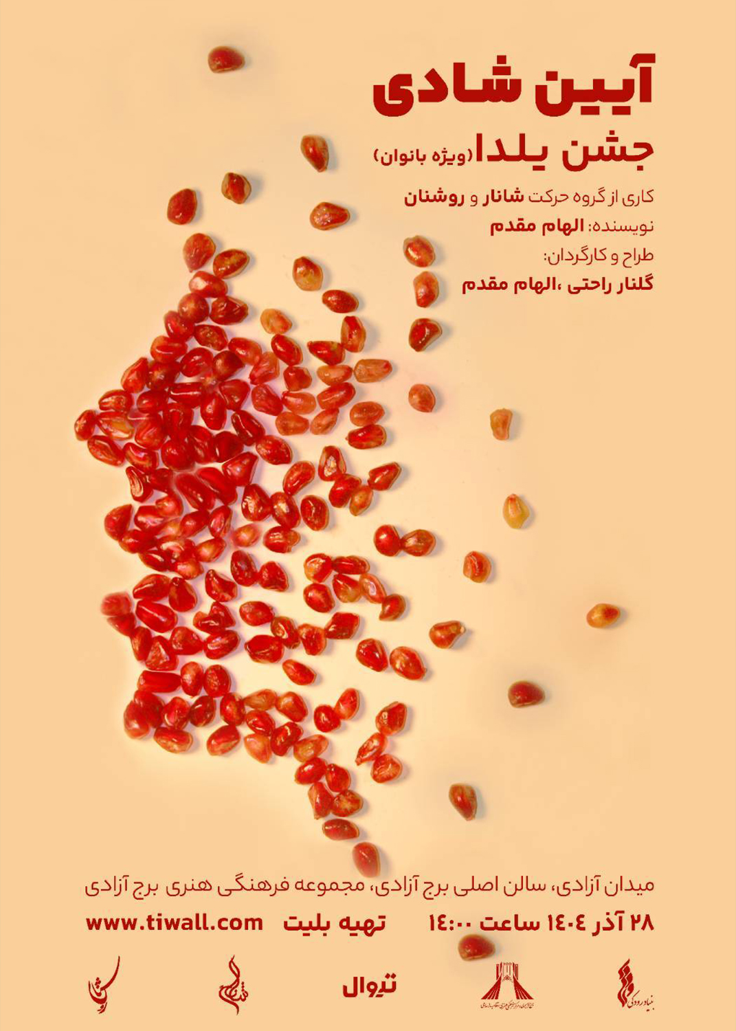 اجرای ویژه یلدایی &laquo;آیین شادی&raquo; در برج آزادی