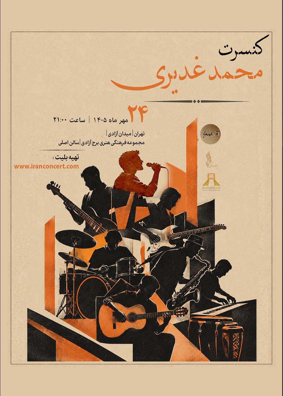  اجرای گروه موسیقی محمد غدیری در برج آزادی
